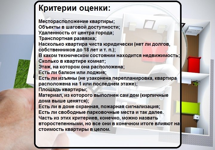 Критерии