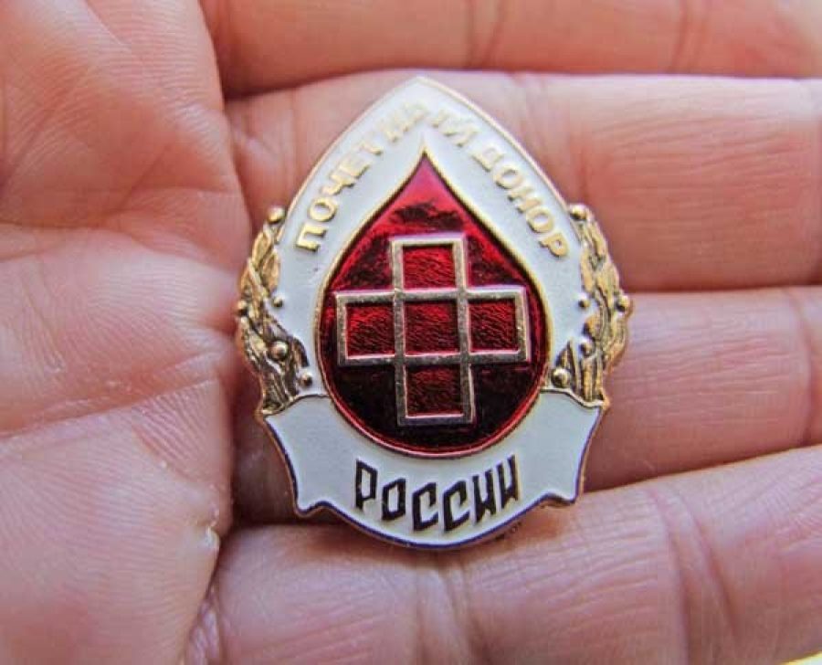 Почетные доноры