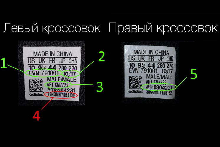 Левый и правый код разнятся!