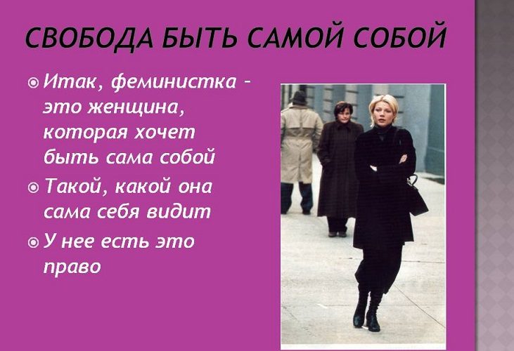 Это не просто независимость, а свобода и право выбора