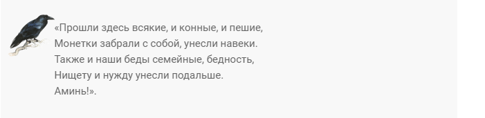 Заговор от финансовых проблем