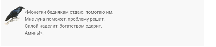 Заговор перед церковью