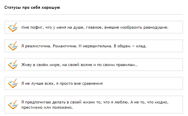Фото статусы 2