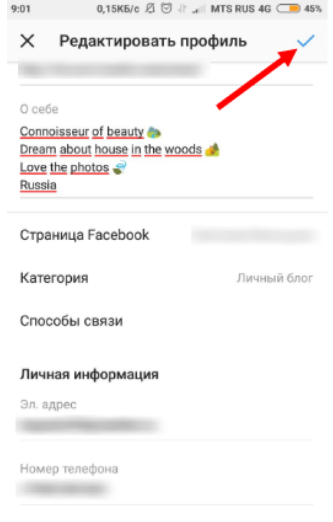 Данные о себе