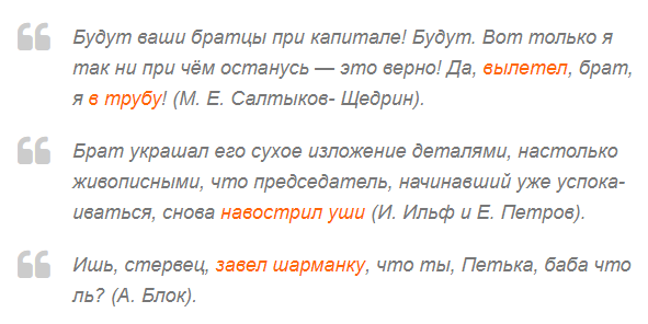 Устойчивый состав