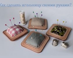 Как сделать красивую и оригинальную игольницу своими руками — пончик, манекен, кактус, из дисков и еще 20 интересных моделей: идеи, выкройки, схемы, фото
