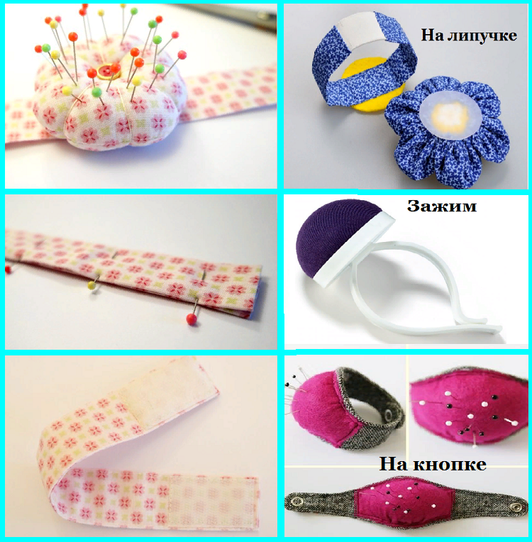 Игольница на руку