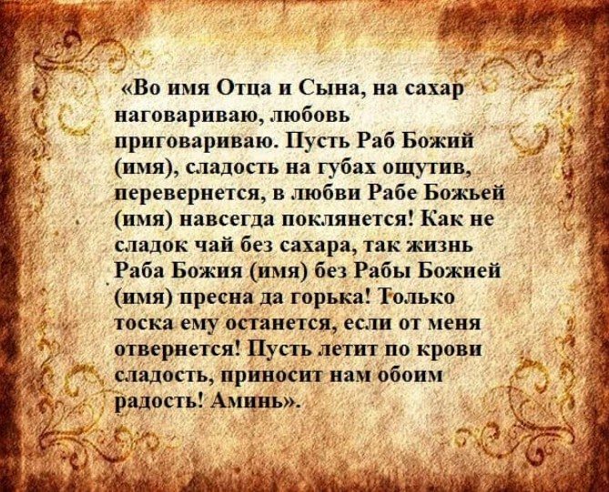 На любовь