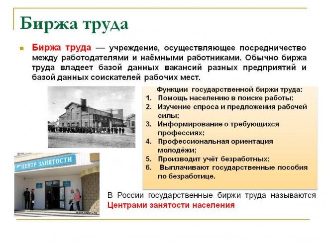 Учреждение