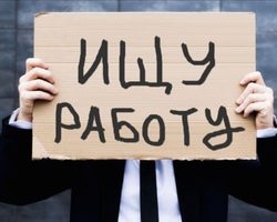 Кто может встать на биржу труда — условия постановки на учет, документы, обязанности, пособие