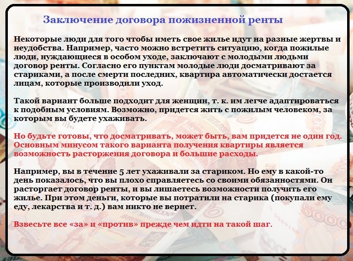 Вариант, который имеет свои риски