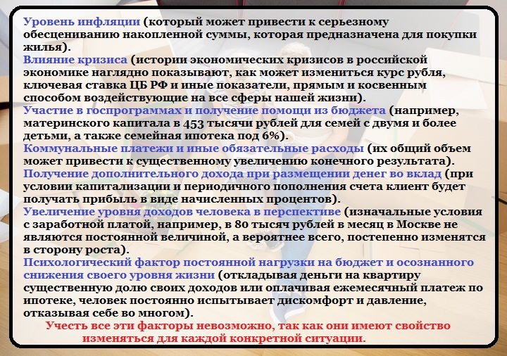 Подводные камни любого расчета