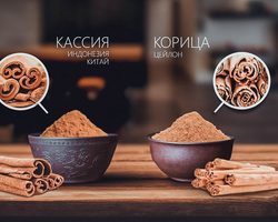 Как отличить корицу от кассии: характерные признаки