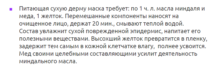 Маска 11