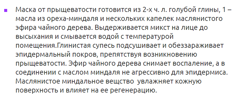 Маска 9