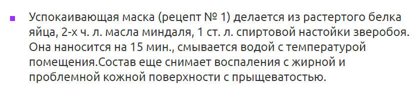 Маска 8
