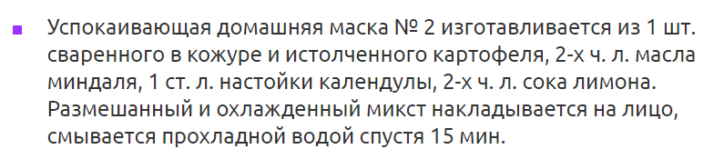 Маска 7