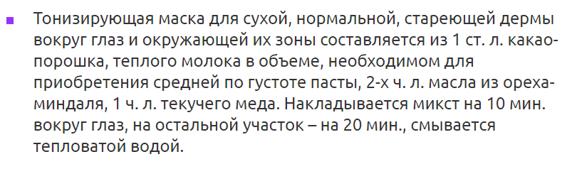 Маска 6