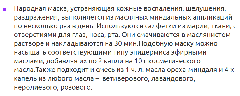 Маска 4