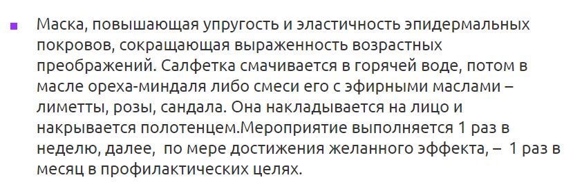 Маска 3