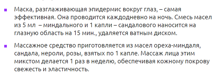 Маска 2