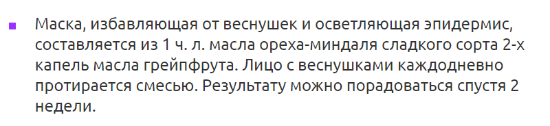 Маска 1