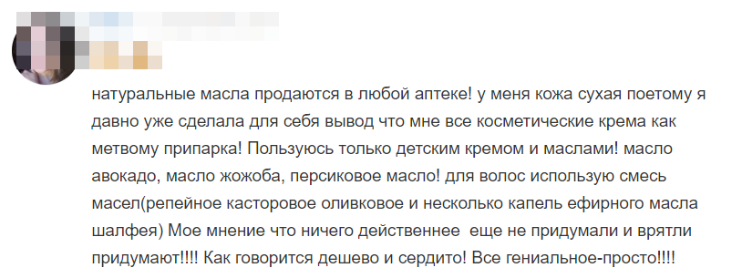 Отзыв 1