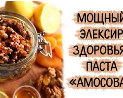 Паста Амосова: приготовление, применение, противопоказания — рецепт для здоровья сердца и долголетия