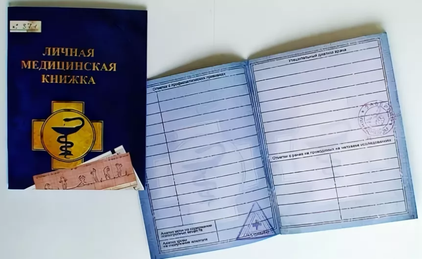 Сроки действия санитарной книжки