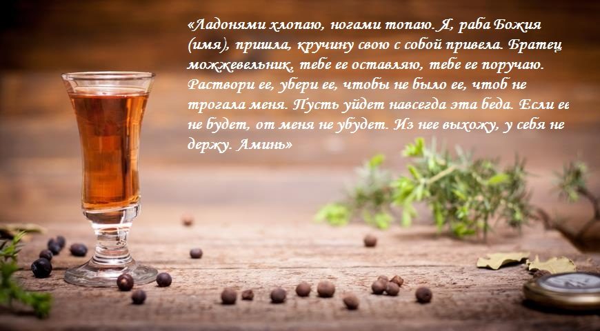 Заговор