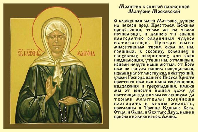 Матроне