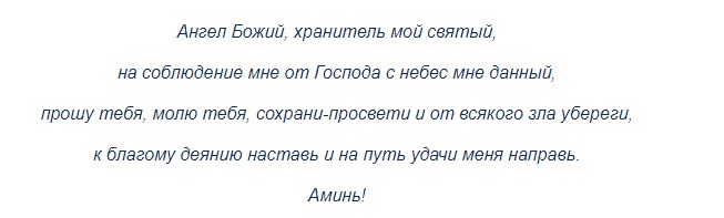Ангелу