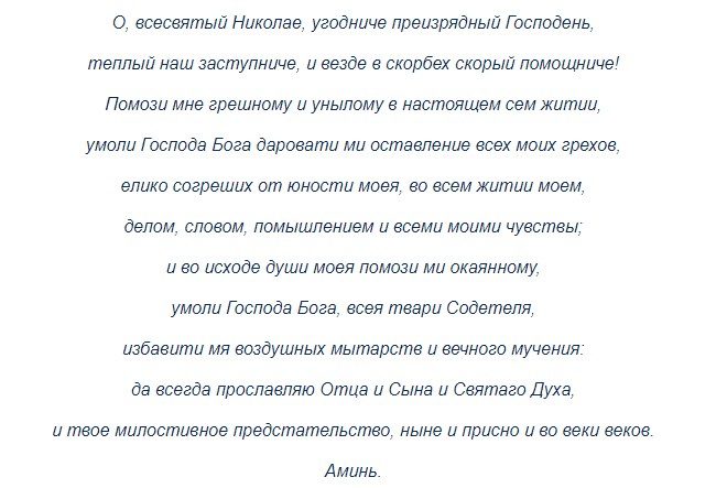 Николаю