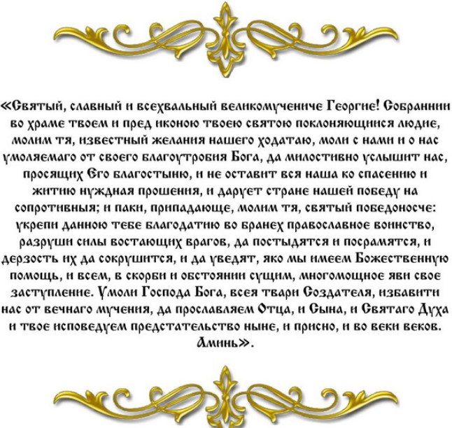Для удачи