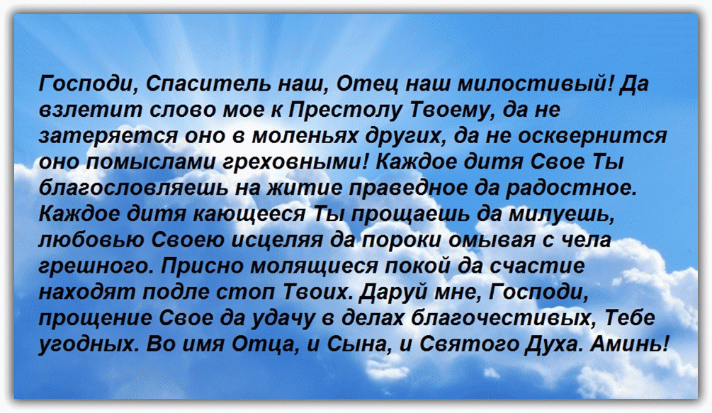 Господу