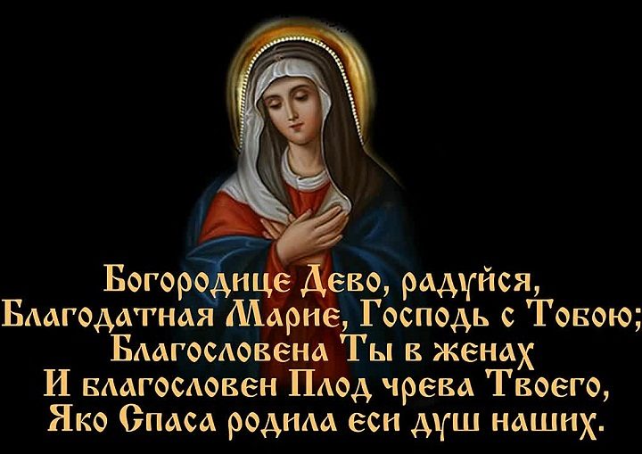 Богородице