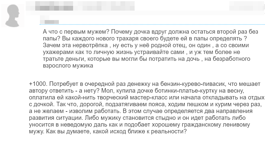 Отзыв 2