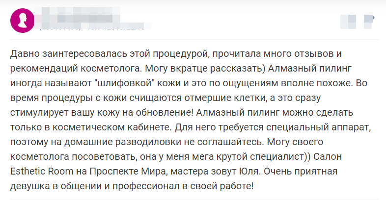 Отзыв 1