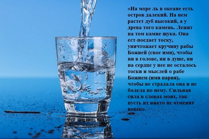 С водой