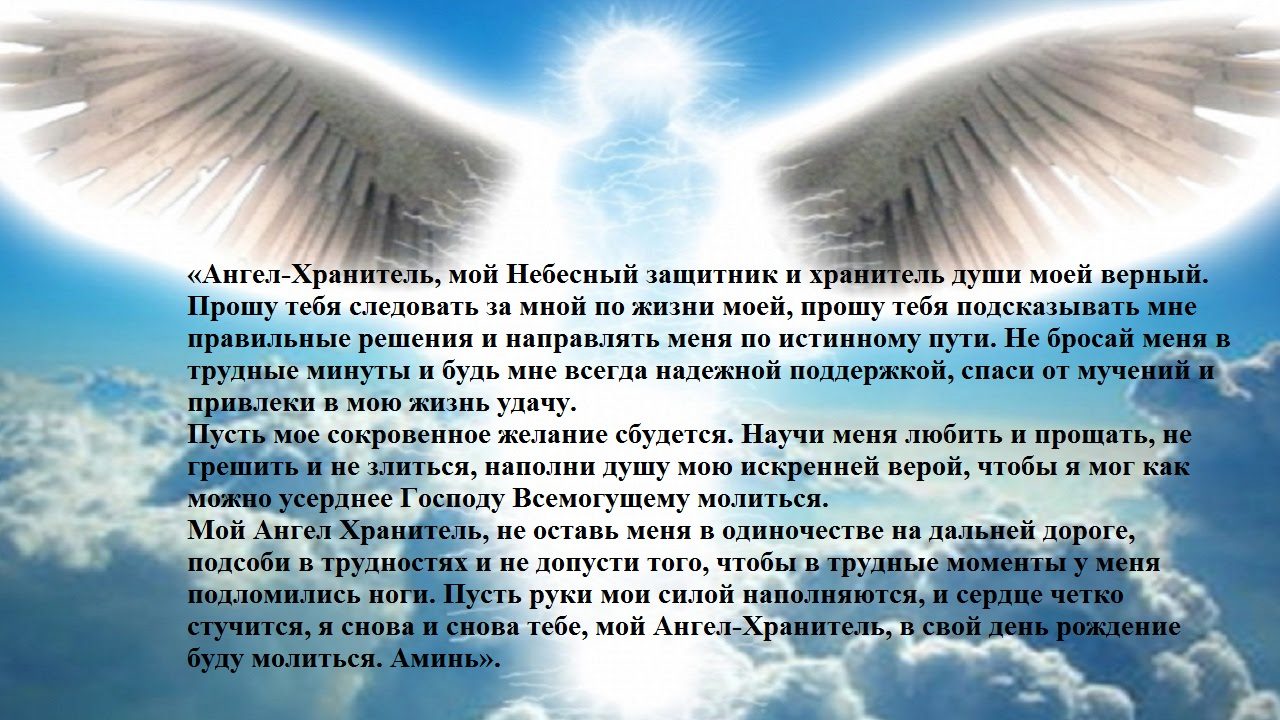 Ангелу