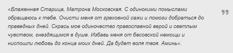 Матроне