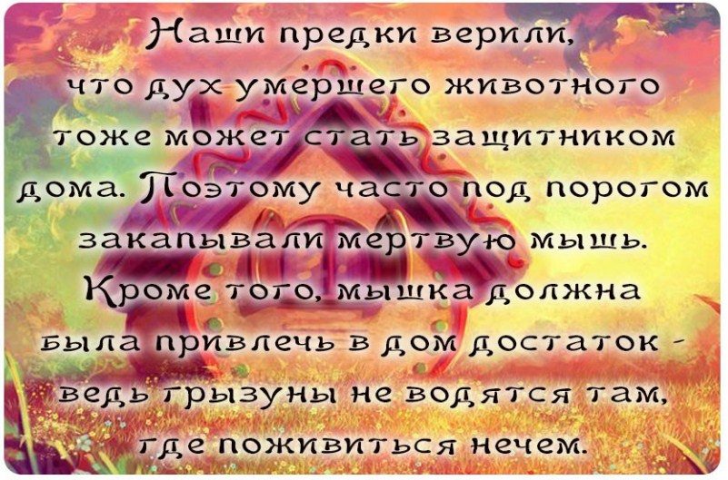 На удачу