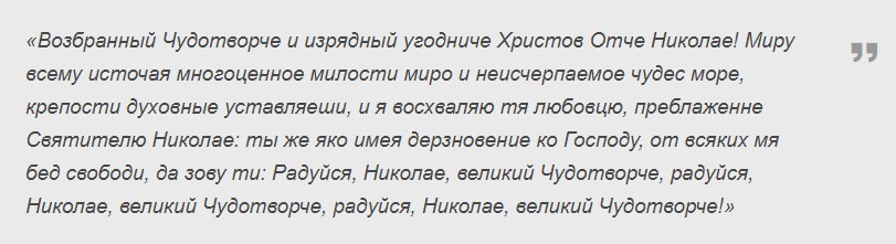 Чудотворцу