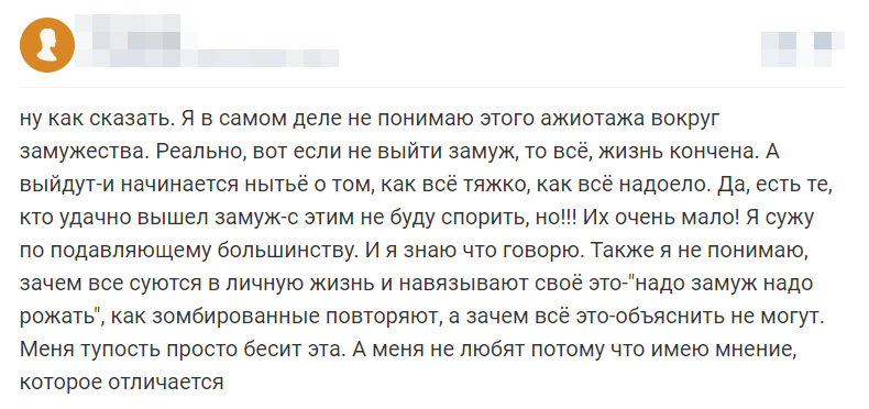 Отзыв 3