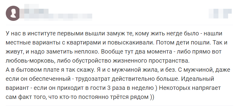 Отзыв 2