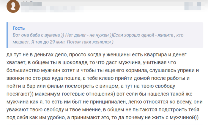Отзыв 1