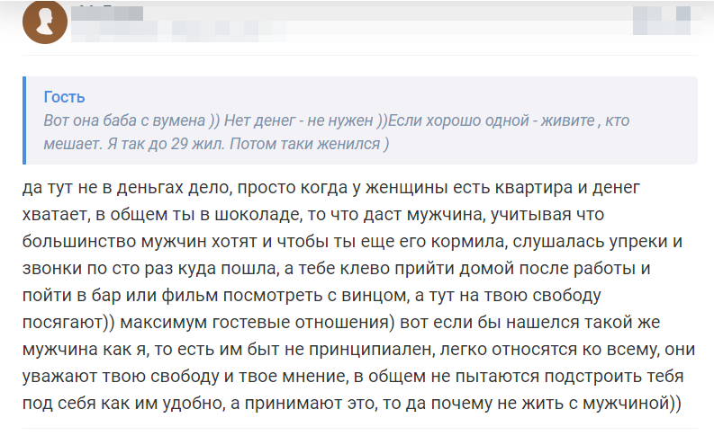 Отзыв 1