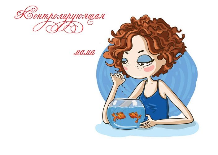 Иногда у нее завышенные требования
