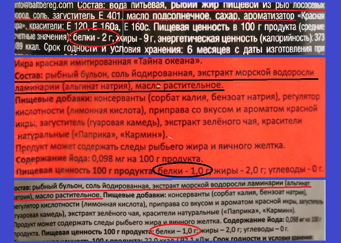 Для сравнения - этикетки поддельных и имитированных продуктов
