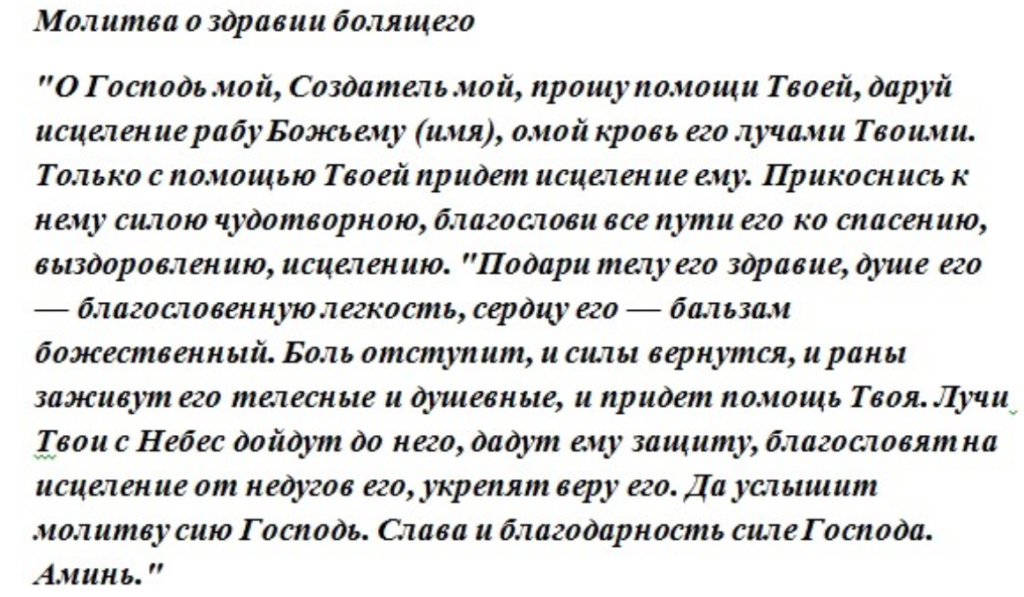 От недуга